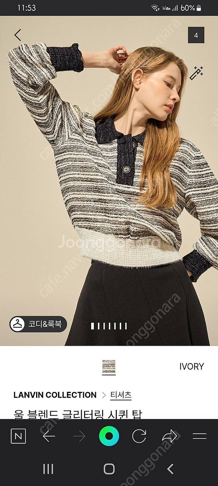 랑방컬렉션 울블랜드 글리터링 탑 새상품--0