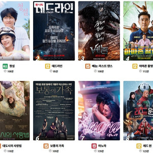 롯데시네마 CGV 메가박스 저렴하게 예매해드려요! 조조 리클라이너 특별관 등