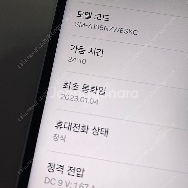 갤럭시 A13 화이트 64기가 S급! 매우깨끗! 8만원...--6