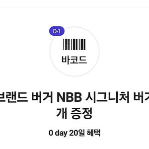 노브랜드버거 NBB 시그니처 버거