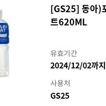 gs25 포카리스웨트 트레비 마이쮸 그랜드야쿠르트 야구르트