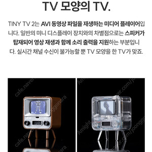 Tiny tv2 (세상에서 가장작은 tv) 판매합니다