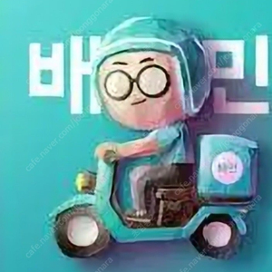 배달의민족 5만원권