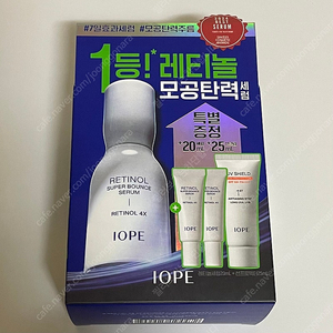 (새상품) 아이오페 레티놀 슈퍼바운스 세럼 30ml