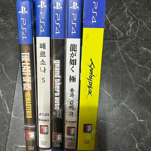 플스4 cd 사이버펑크, 용과같이 극, gta5, 페르소나5, 라오어1 일괄 판매