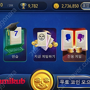 루미큐브 머니 싸게 ㅍㅍ 10만k 당 1000!! 최저가