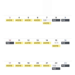 인천 영종도 펜션 11/9-11/10 양도합니다