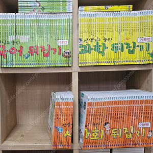 성우주니어 휘슬러 / 선생님도 놀란 국어뒤집기 기본편23만원 //선생님도 놀란 사회뒤집기 기본편 28만원 착불 ​ ​