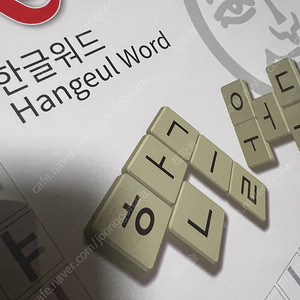 루미큐브 한글워드 미개봉 새제품