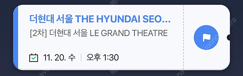 더현대 크리스마스 11/20(수) 13:30 2인--0