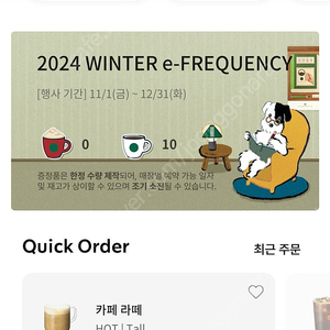 스타벅스 일반 2500원 10개