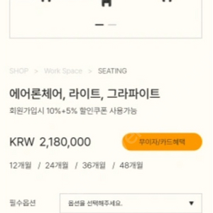 허먼밀러 뉴 에어론 새제품 판매