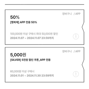 탑텐 앱 50% 할인쿠폰+1500포인트 팝니다(ID대여)