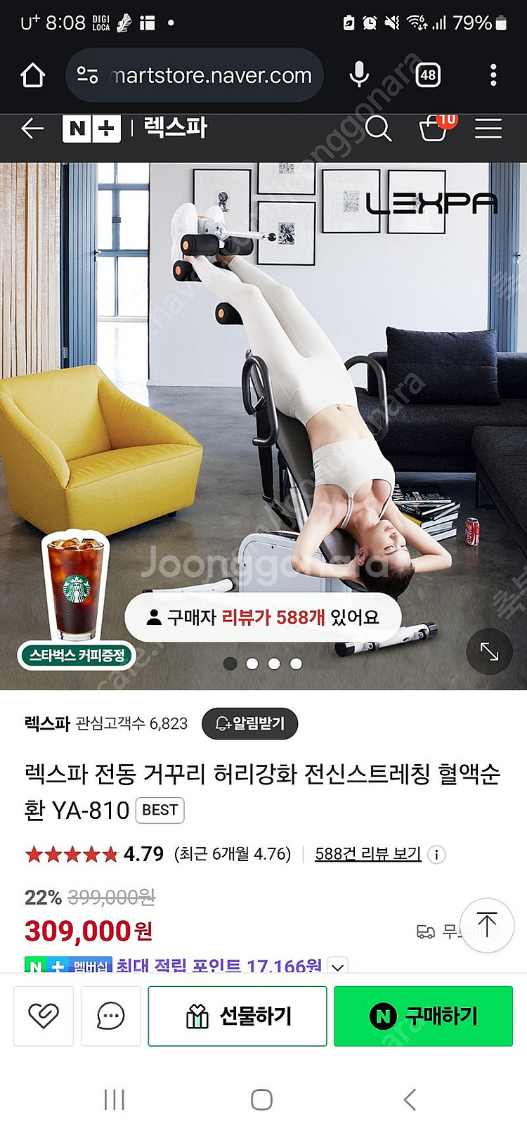 렉스파 전동 꺼꾸리--0