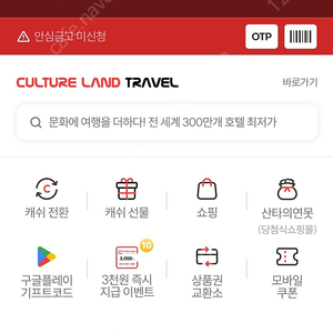 컬쳐랜드 문화상품권 15만원 판매합니다