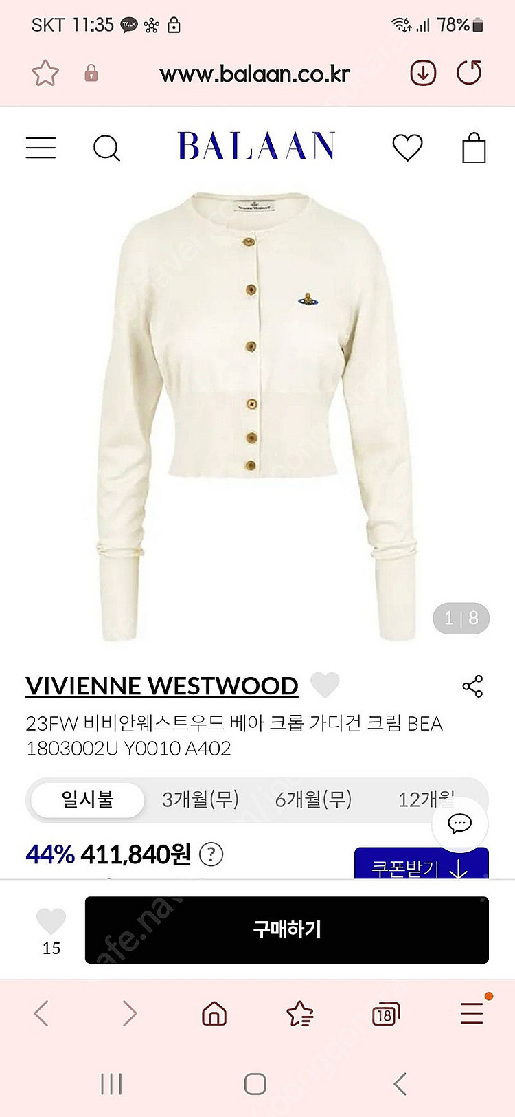 비비안웨스트우드 크롭 가디건 크림 xs 구해요--0