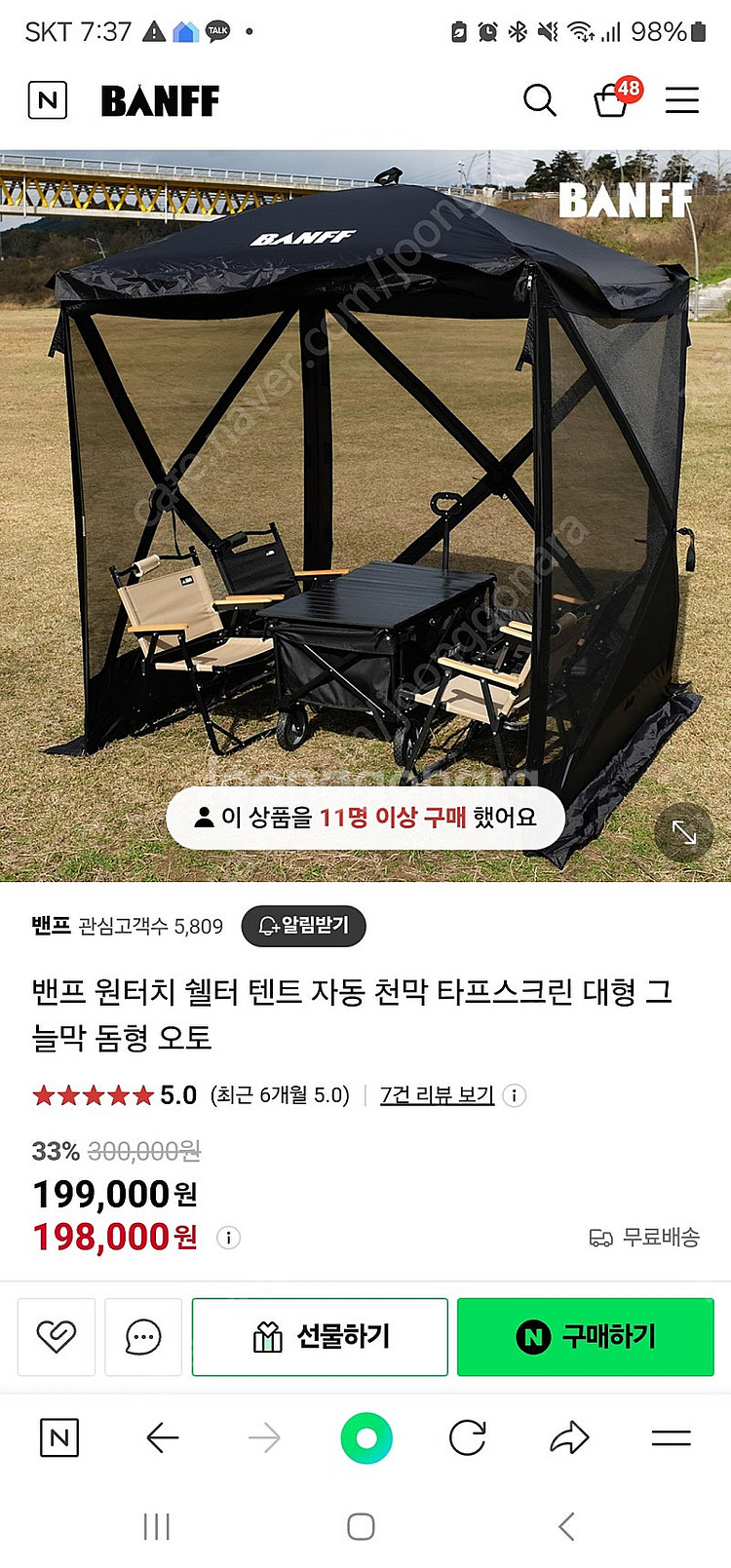 밴프원터치 사각텐트--2