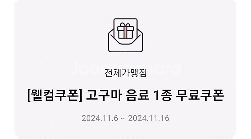 더벤티 아메리카노 핫 1,000/ 고구마라떼 2400팔...--0