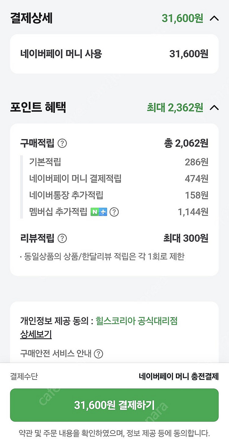 힐스 노령견 11+ 스몰 사료--2