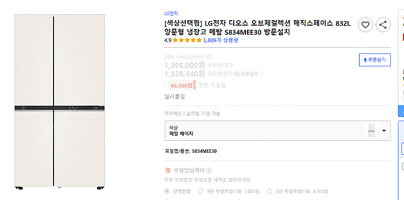 LG전자 디오스 오브제컬렉션 매직스페이스 832L 양문...--2