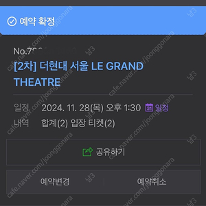 11/28 더현대 크리스마스 팝업 2매 양도