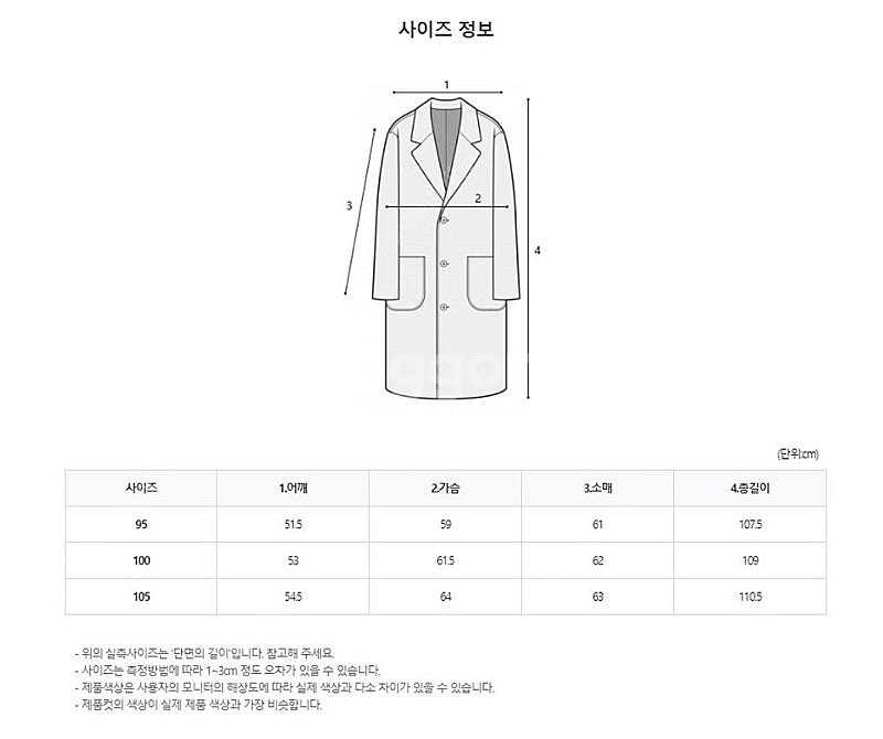 레거시 레가시 legacy 남성 캐시미어 코트--4