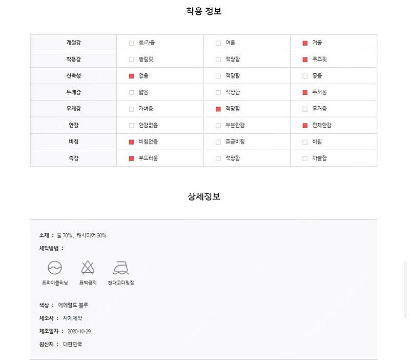 레거시 레가시 legacy 남성 캐시미어 코트--5