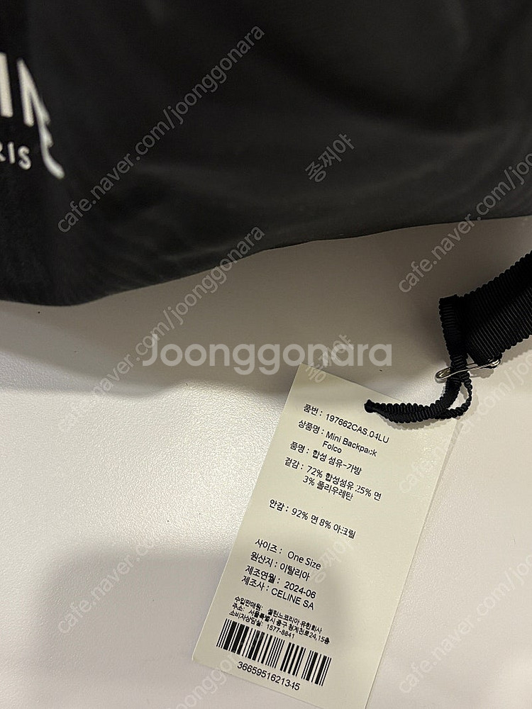 셀린느 트리오페 백팩 폴코 팔아요 (새상품)--7