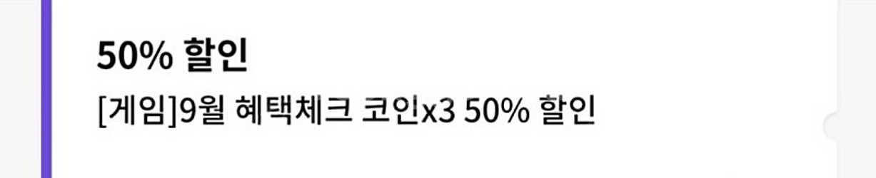 원스토어 무제한 50% 삽니다--0