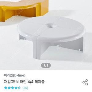 비라인 테이블 화이트