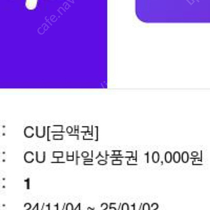 씨유 cu 편의점 만원권->9000