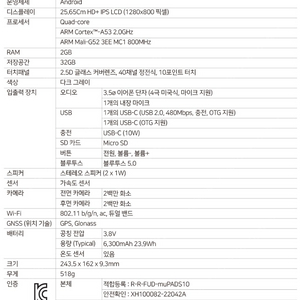 아이뮤즈 안드로이드 태블릿PC 뮤패드 P11