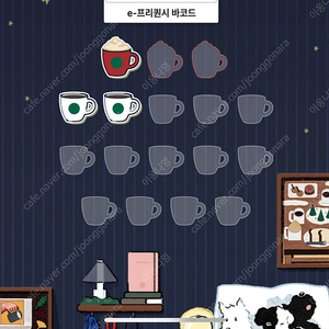 스벅 프리퀀시 일반2+미션1 일괄