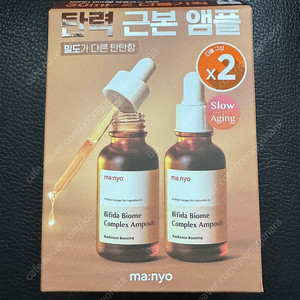 미개봉새상품_마녀공장 앰플 30ml*2개 세트