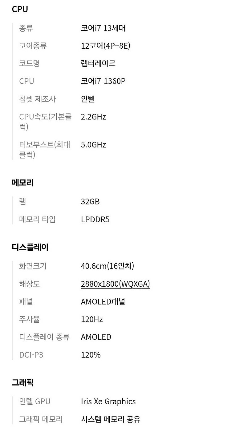 갤럭시북3 프로 (코어i7, 램 32G, 16인치, S...--3