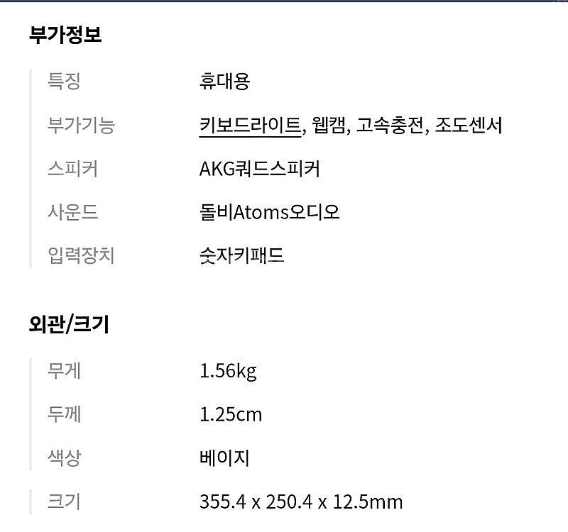 갤럭시북3 프로 (코어i7, 램 32G, 16인치, S...--5