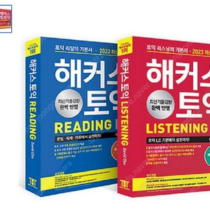 토익 pdf 구매합니다