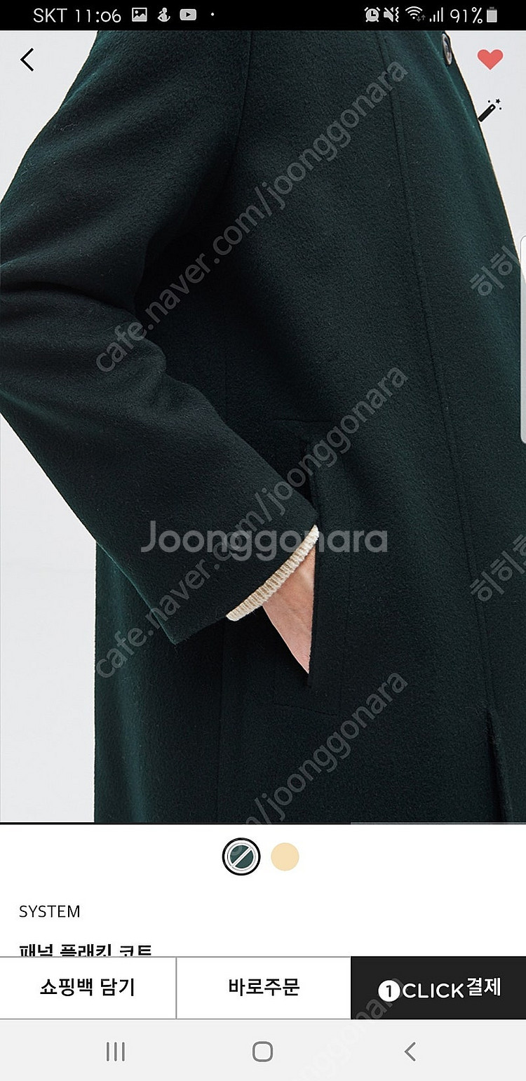 시스템 코트 55 사이즈 (한섬, 마인, 타임)--2