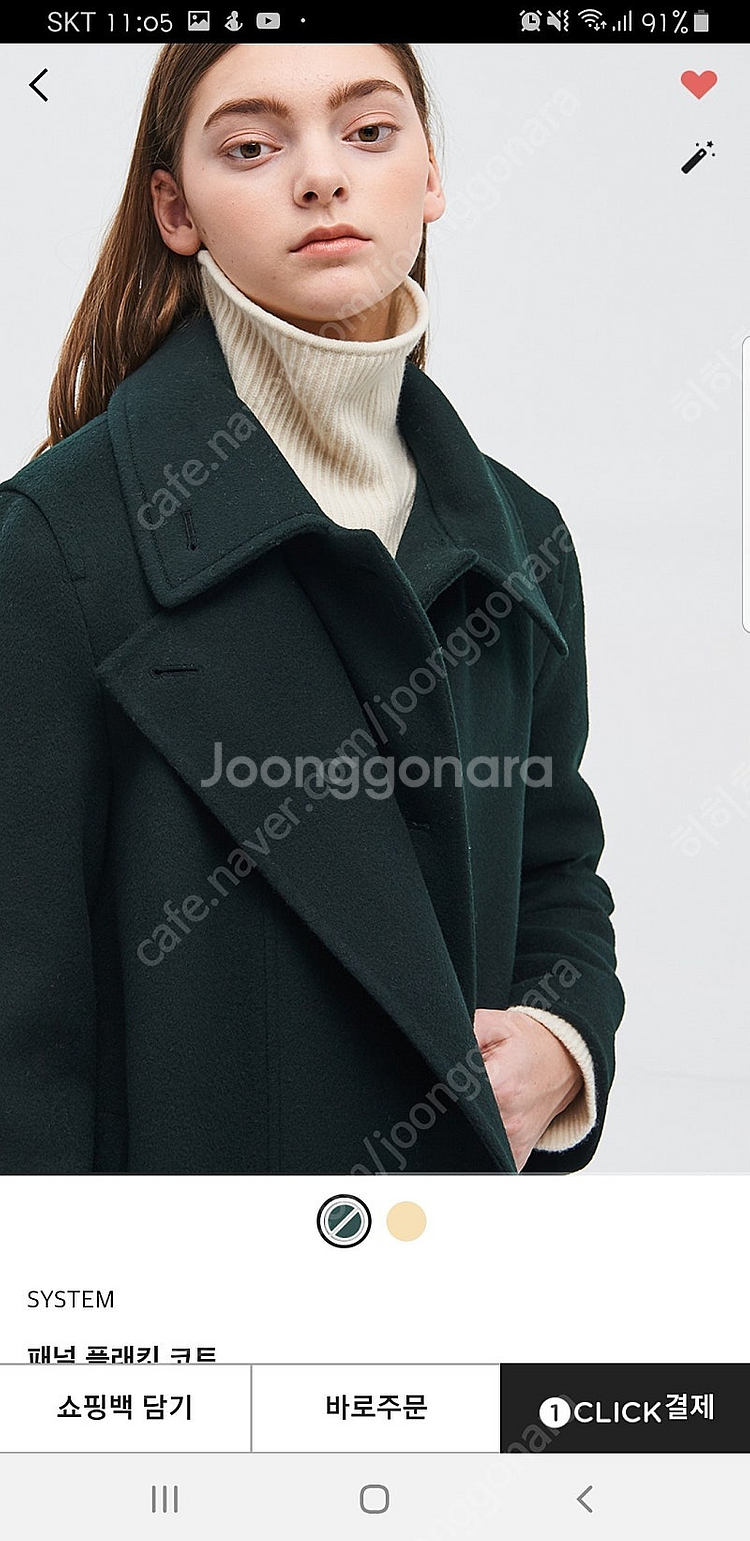 시스템 코트 55 사이즈 (한섬, 마인, 타임)--3