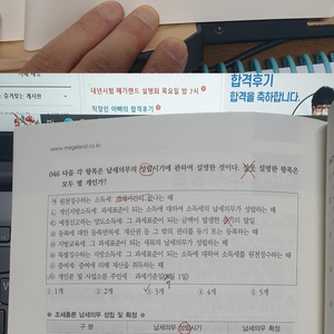 이송원 공인중개사 세법 원포인트정리, 쪽집게50선, 시꼭테, 한장세법 팝니다.