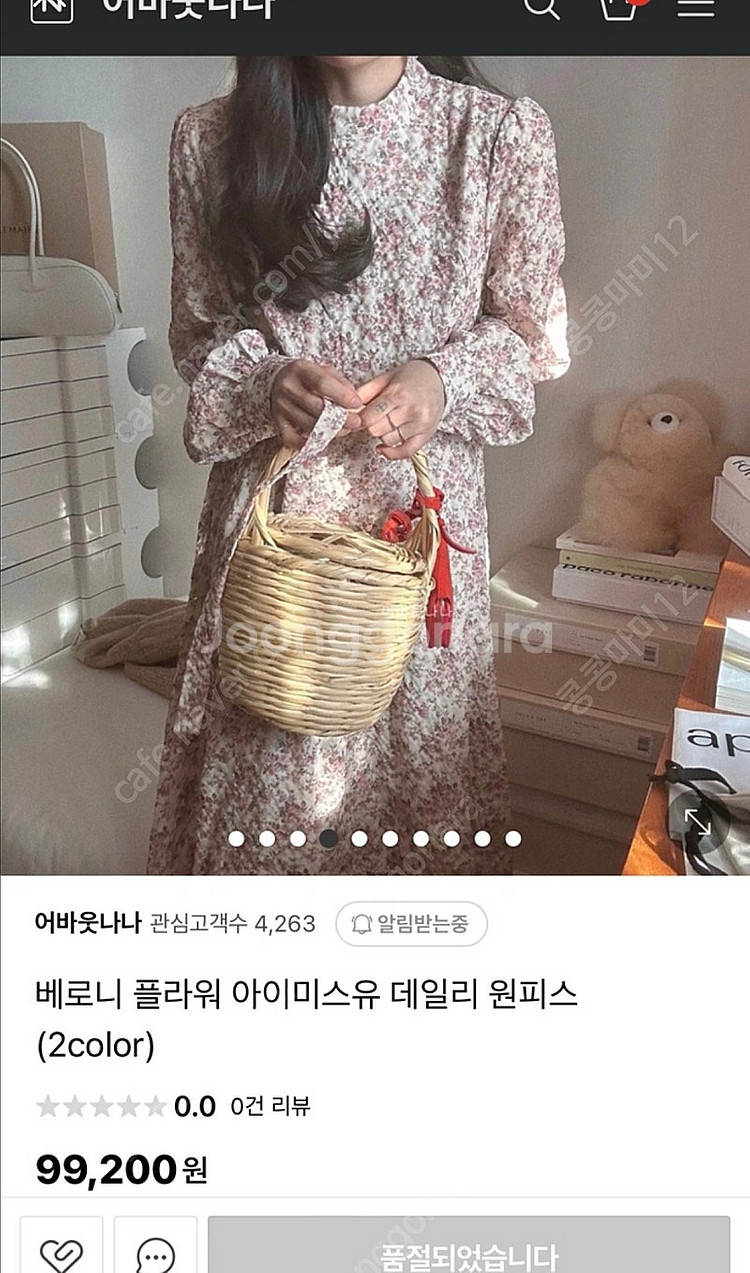 어바웃나나 원피스--0