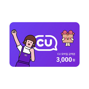 CU모바일금액권 3000원권 2500 팝니다