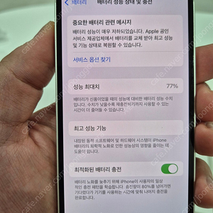 아이폰 12미니 화이트 128GB 판매(배터리성능 77%, ios18.0.1, 외관B급)