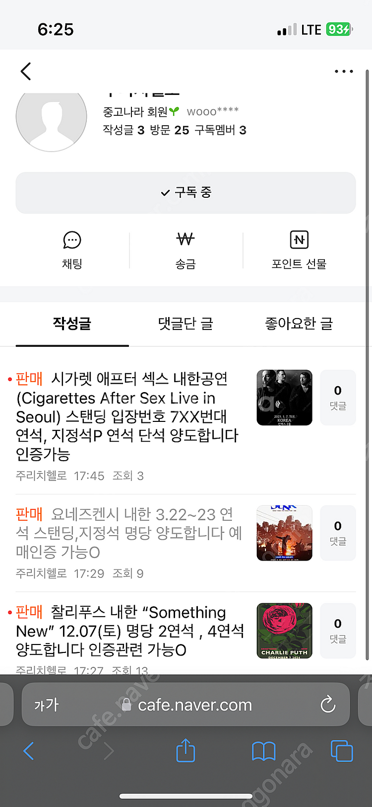 티켓 양도 거래 전 필독필독필독 !!! 꼭 판매자 이름...--7