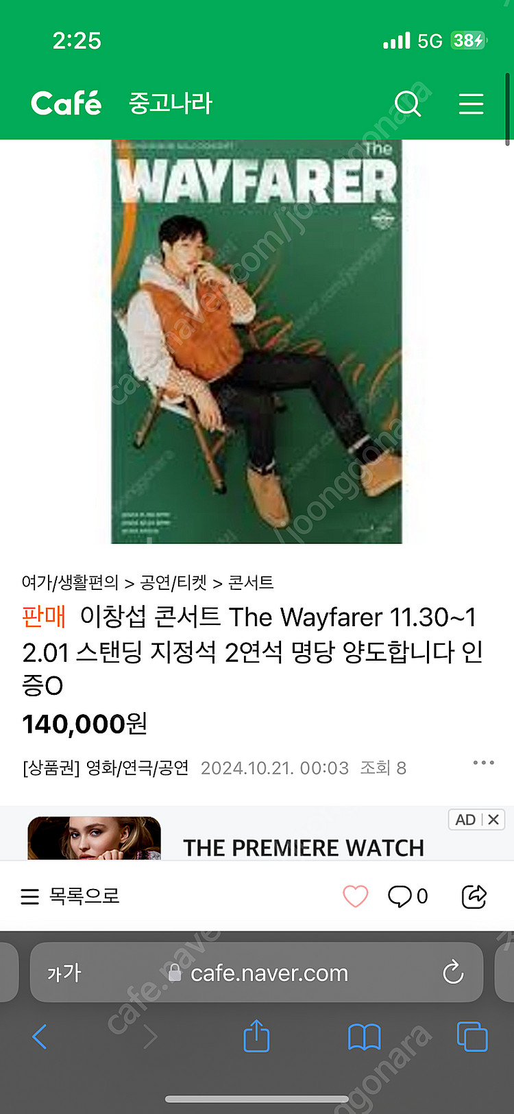 티켓 양도 거래 전 필독필독필독 !!! 꼭 판매자 이름...--8