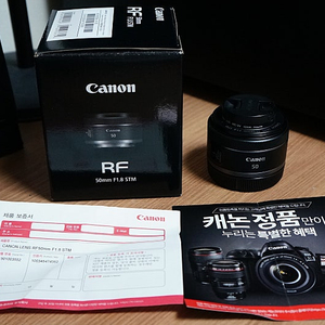 캐논 정품 RF 50mm F1.8 STM 알쩜팔 민트급