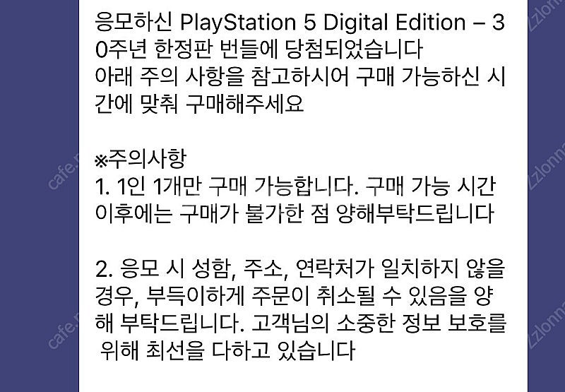 플스5 30주년 디지털에디션 판매--0