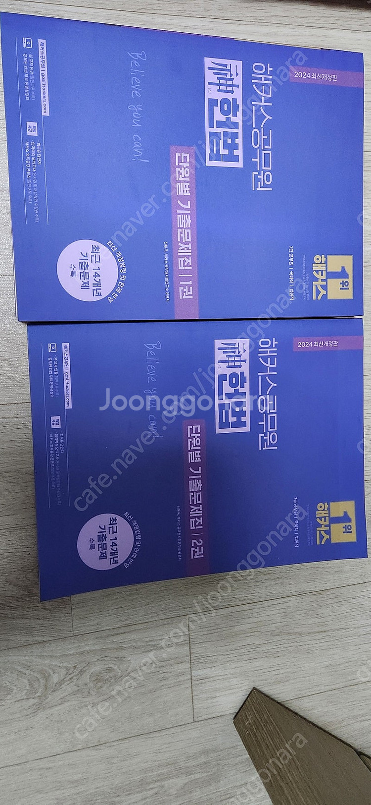 2024 신동욱 헌법 기본서/기출문제집/조문해설집 팝니...--0