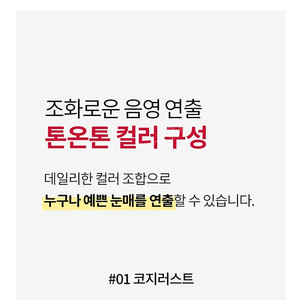 메리쏘드 아이크레용 1호 코지러스트 미개봉새상품