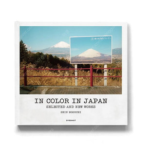 [구해요] 신노구치 사진집 ‘in color in japan’